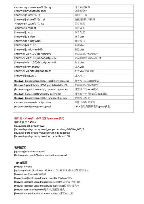 华为以太网交换机怎么用？华为以太网交换机设置？-第5张图片-优品飞百科