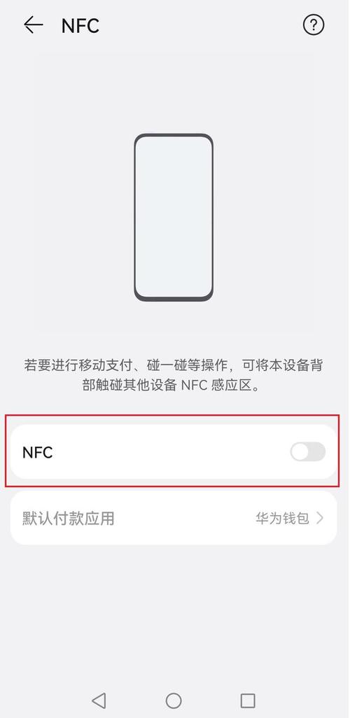 荣耀8a有nfc功能么，荣耀8的nfc在哪个位置？