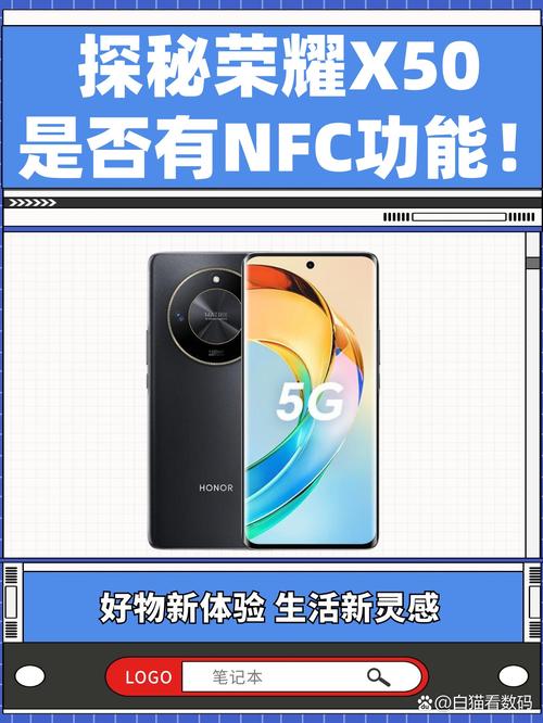 荣耀8a有nfc功能么，荣耀8的nfc在哪个位置？-第2张图片-优品飞百科