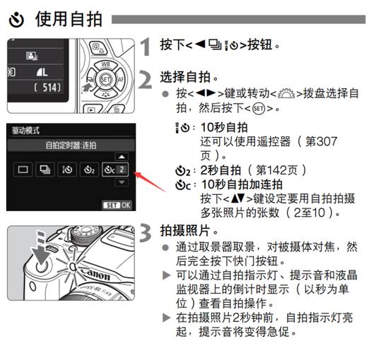 佳能相机7d自拍怎么设置？佳能相机7d自拍怎么设置时间？-第2张图片-优品飞百科