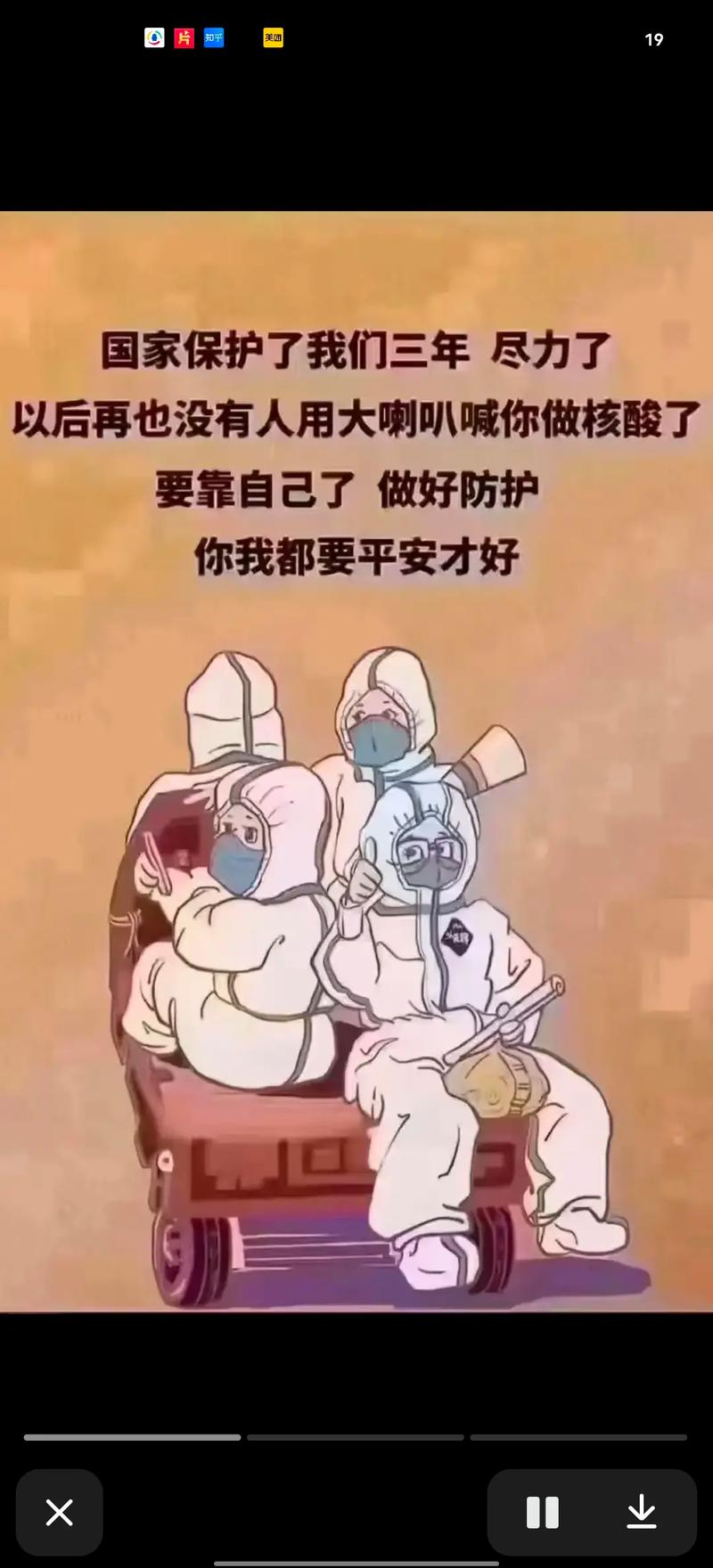 忙着赚钱疫情?忙着赚钱疫情文案?-第3张图片-优品飞百科 忙着赚钱疫情?忙着赚钱疫情文案?-第3张图片-优品飞百科