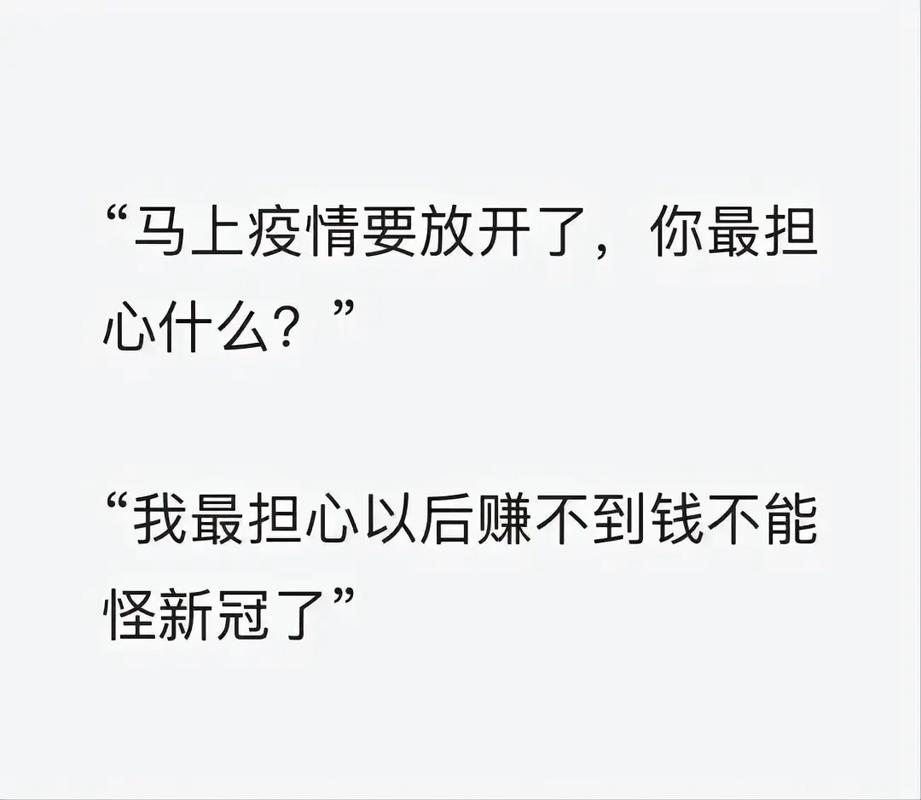 忙着赚钱疫情?忙着赚钱疫情文案?-第7张图片-优品飞百科 忙着赚钱疫情?忙着赚钱疫情文案?-第7张图片-优品飞百科