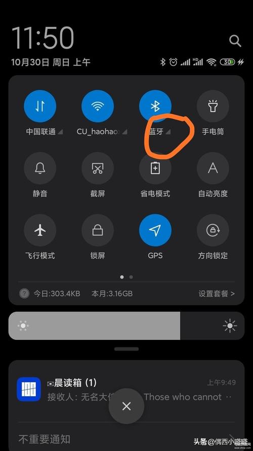 小米为什么搜不到蓝牙耳机，小米搜不到蓝牙耳机怎么回事-第3张图片-优品飞百科