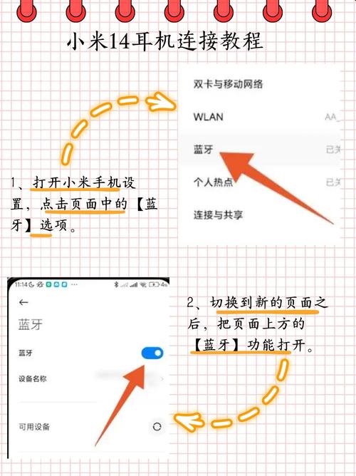小米为什么搜不到蓝牙耳机，小米搜不到蓝牙耳机怎么回事-第7张图片-优品飞百科