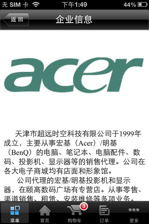 明基和宏基什么关系？明基和宏基哪个好？-第2张图片-优品飞百科