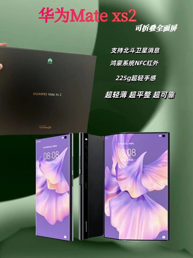 华为xs2啥时候出的，华为xs 华为x2