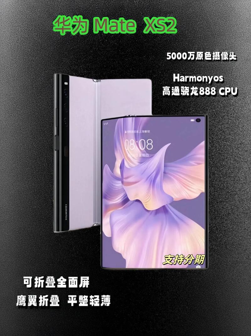 华为xs2啥时候出的，华为xs 华为x2-第7张图片-优品飞百科