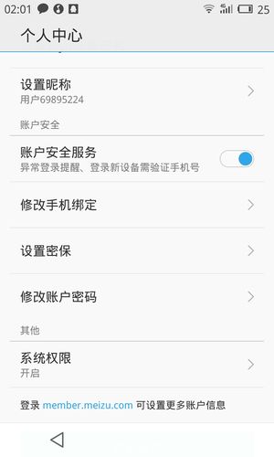 魅族官方root是完全root吗，魅族手机官方网站root？-第2张图片-优品飞百科