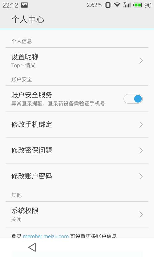 魅族官方root是完全root吗，魅族手机官方网站root？-第3张图片-优品飞百科
