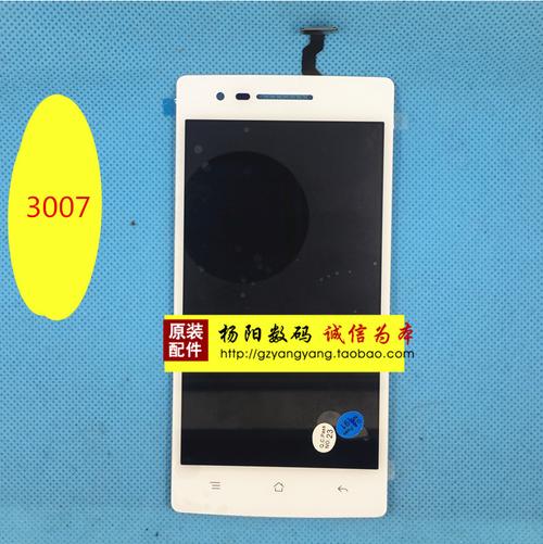 oppor7007多少钱，oppor7多少钱一部？-第2张图片-优品飞百科