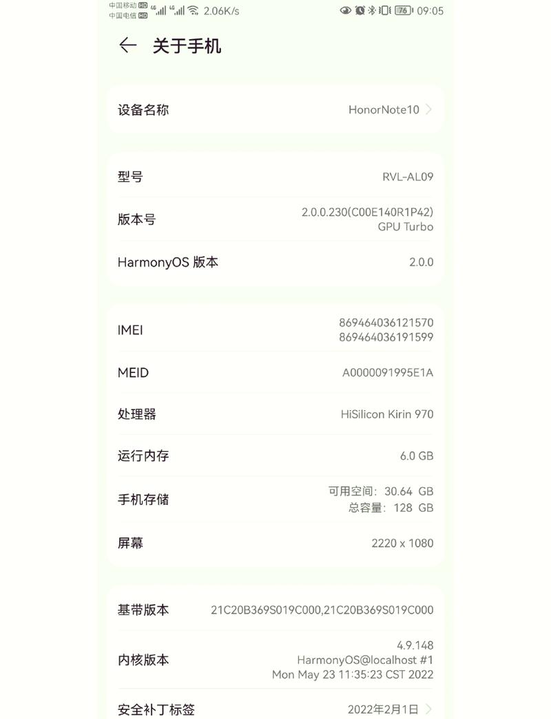 荣耀note10出厂价是多少？荣耀note10在2019年费用？-第8张图片-优品飞百科