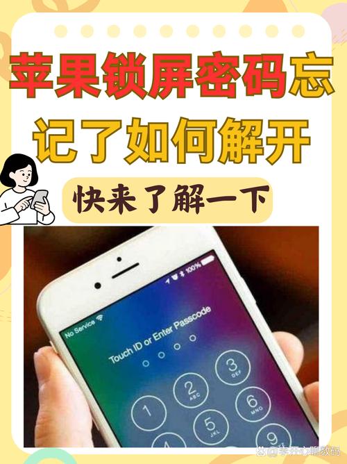 iphone6忘记密码怎么恢复出厂设置，iphone6忘记密码怎么恢复出厂设置不用电脑-第8张图片-优品飞百科