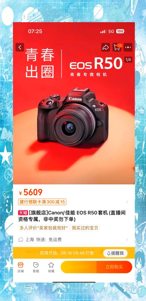 佳能促销，佳能相机促销方案-第5张图片-优品飞百科