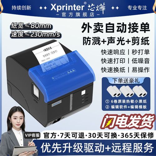 芯烨打印机怎么安装？芯烨打印机xpn160ll怎样安装？-第6张图片-优品飞百科