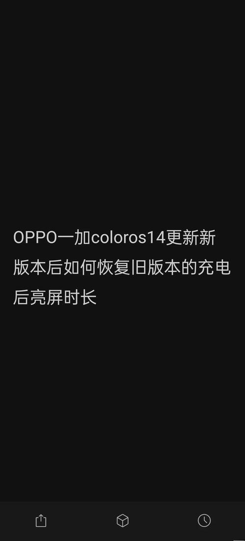 oppor11s怎么样删除耗电记录，oppor11s费电？