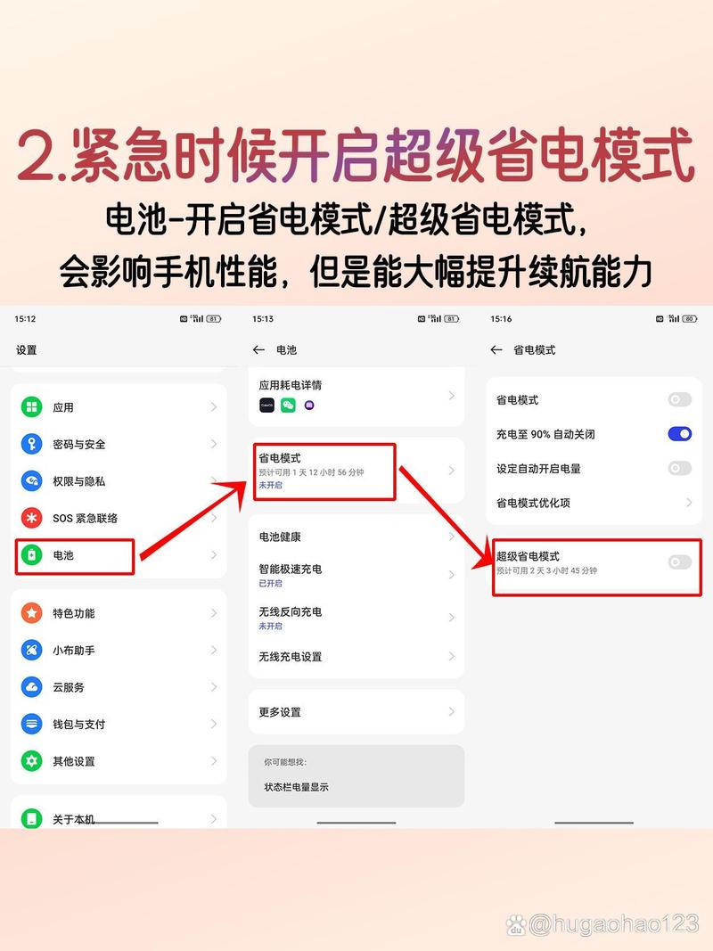 oppor11s怎么样删除耗电记录，oppor11s费电？-第5张图片-优品飞百科