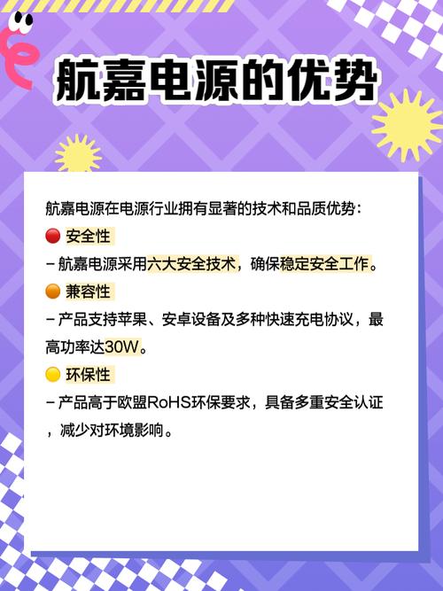 航嘉电源上市了吗，航嘉电源厂家？-第7张图片-优品飞百科