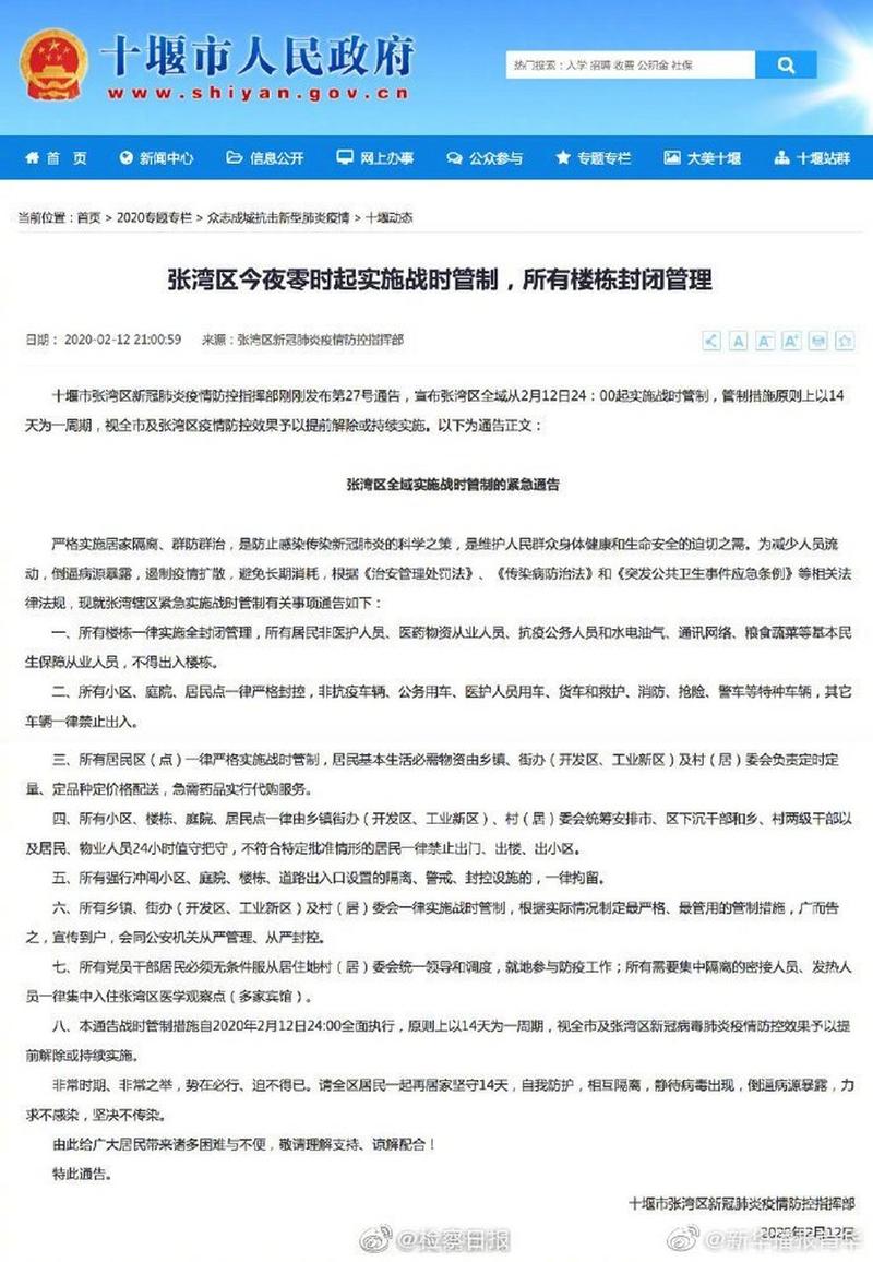 鄂州疫情战时,疫情湖北鄂州-第5张图片-优品飞百科 鄂州疫情战时,疫情湖北鄂州-第5张图片-优品飞百科