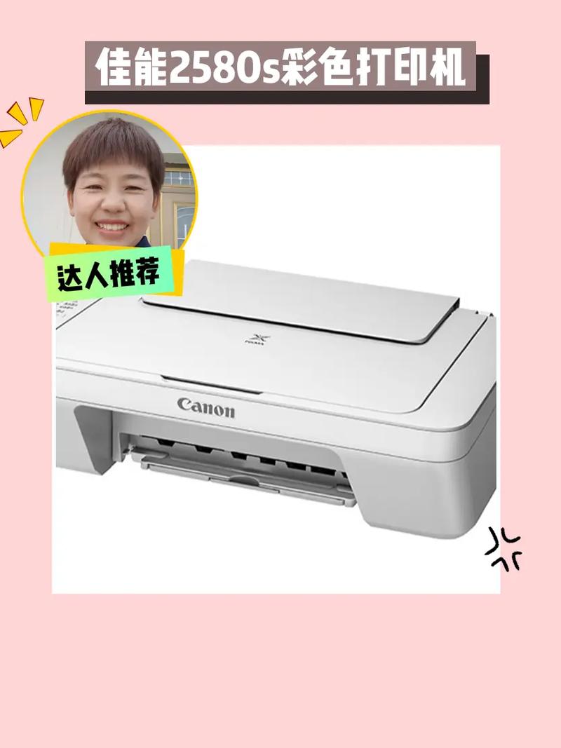 佳能mg2580s打印机怎么样？佳能mg25805？
