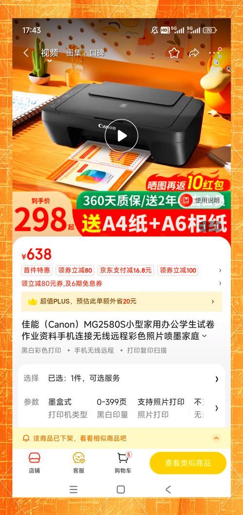 佳能mg2580s打印机怎么样？佳能mg25805？-第2张图片-优品飞百科