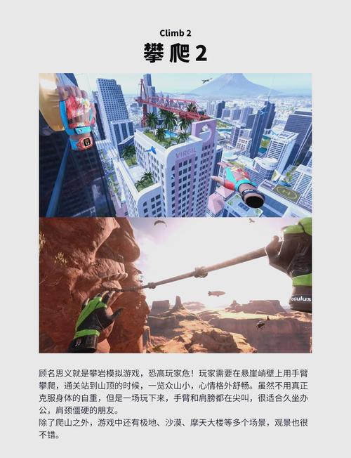 vr游戏需要什么设备，vr游戏需要什么设备好？-第6张图片-优品飞百科