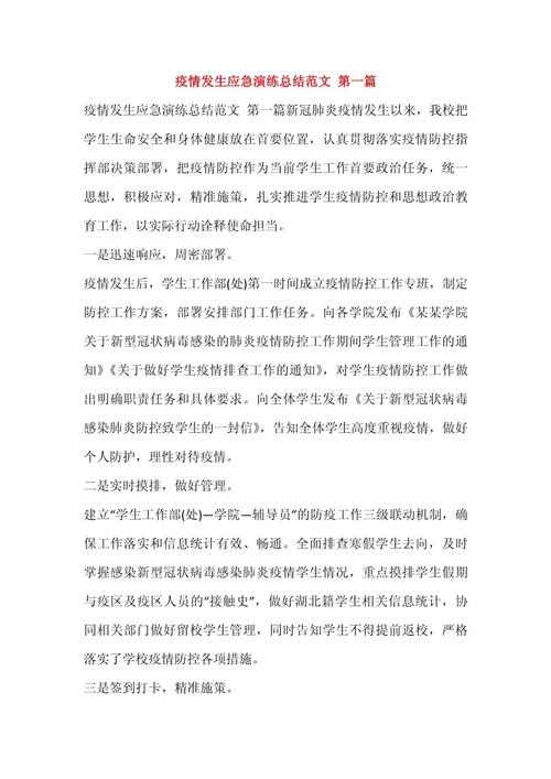 疫情感染过程,疫情感染是什么状态?-第7张图片-优品飞百科 疫情感染过程,疫情感染是什么状态?-第7张图片-优品飞百科