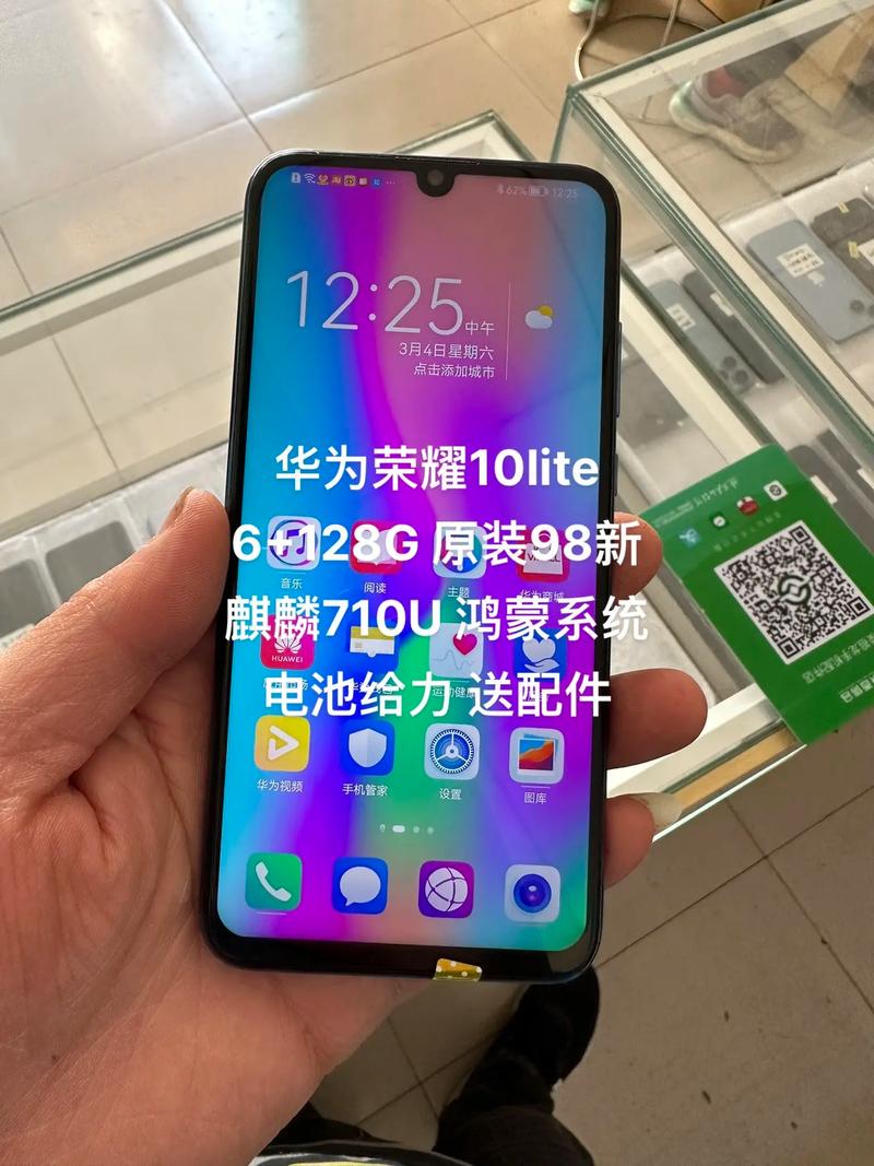 华为al10现价多少钱？华为al10手机报价？-第4张图片-优品飞百科