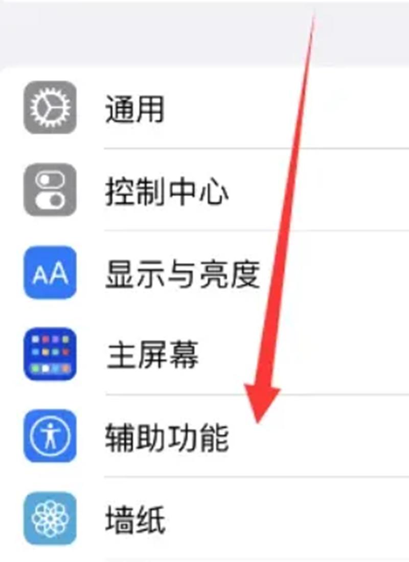 iphone快速截屏方法？苹果的快速截屏操作？-第3张图片-优品飞百科