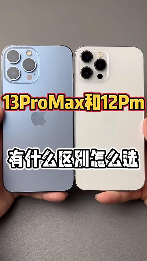 苹果12和苹果13有啥区别，苹果12和苹果13有啥不同？-第2张图片-优品飞百科