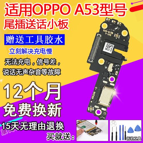 oppoa53支持快充吗?，oppoa53可以快充吗-第5张图片-优品飞百科