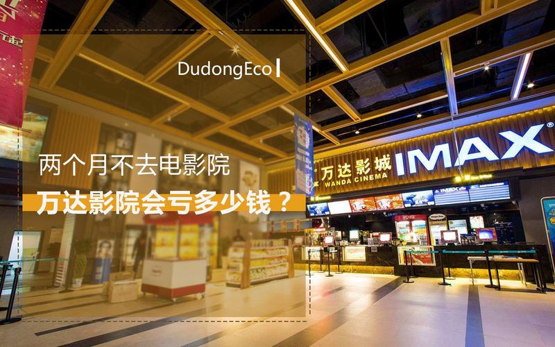 影院疫情后？疫情后影院如何自救？-第4张图片-优品飞百科