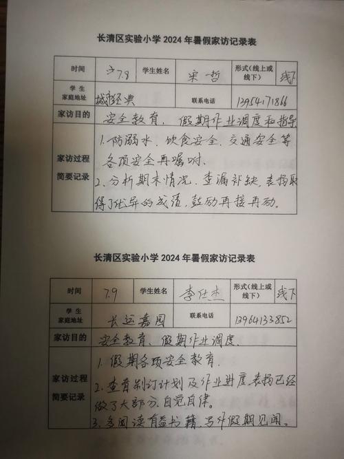 疫情教师回复？老师发表疫情？-第1张图片-优品飞百科