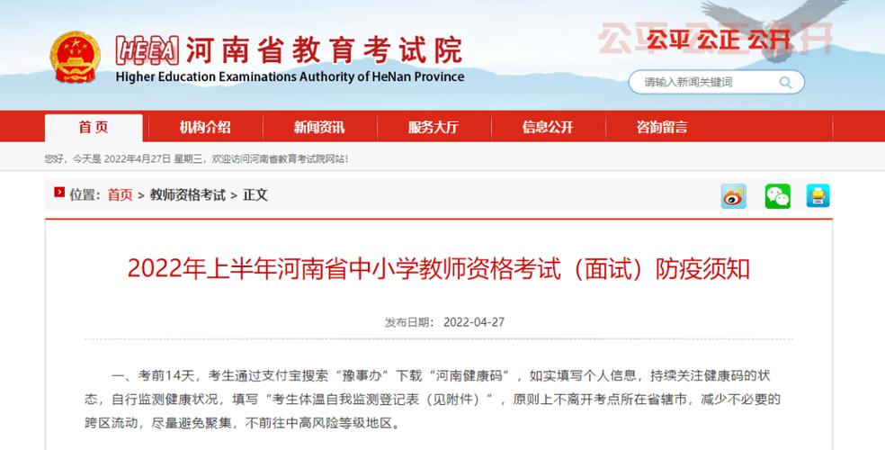 疫情教师回复？老师发表疫情？-第3张图片-优品飞百科