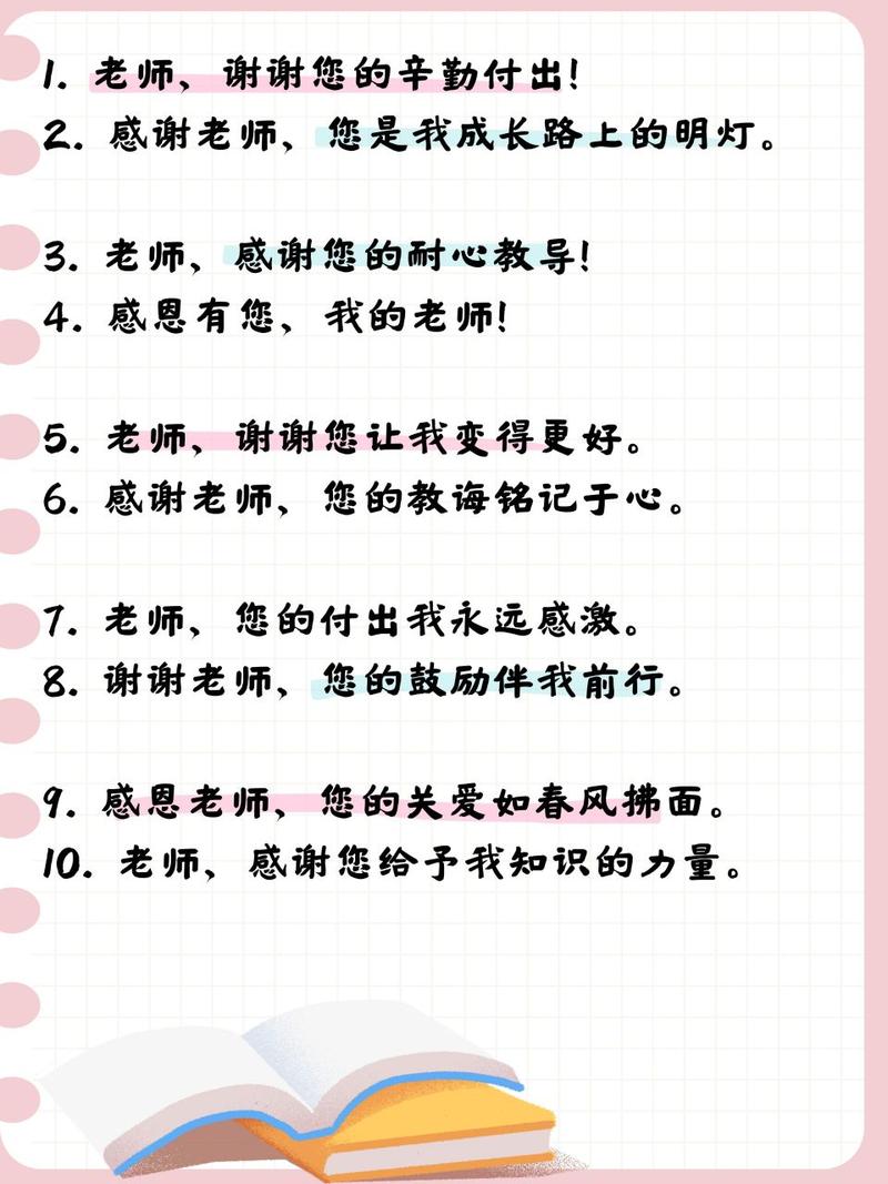 疫情教师回复？老师发表疫情？-第4张图片-优品飞百科