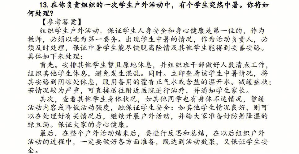 疫情教师回复？老师发表疫情？-第5张图片-优品飞百科