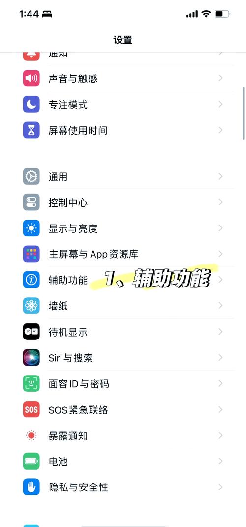 苹果14promax锁屏怎么不黑屏，ios14不会熄屏-第3张图片-优品飞百科