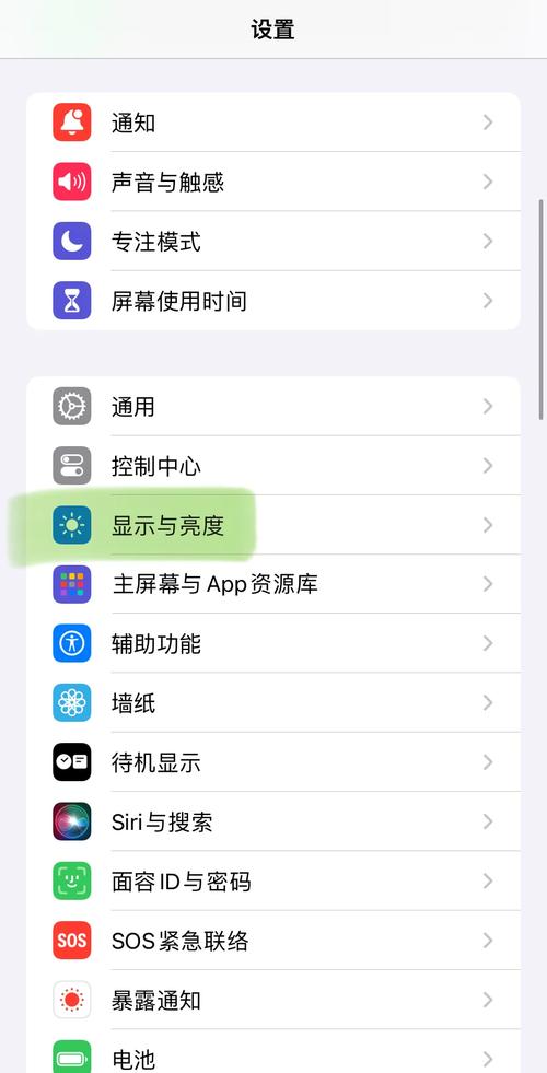 苹果14promax锁屏怎么不黑屏，ios14不会熄屏-第7张图片-优品飞百科