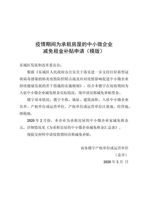 疫情不给租？疫情期间租户不交租金怎么办？-第3张图片-优品飞百科