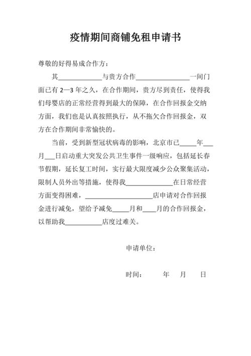疫情不给租？疫情期间租户不交租金怎么办？-第4张图片-优品飞百科