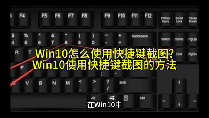 电脑截屏快捷键windows加什么？电脑截屏的快捷键是什么?？-第2张图片-优品飞百科