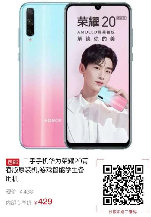 华为荣耀20青春版支持面容解锁吗，荣耀20青春版支持面部解锁吗-第3张图片-优品飞百科