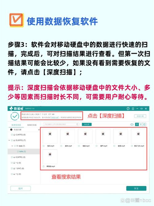 移动硬盘数据丢失能恢复吗？移动硬盘数据丢失能恢复吗手机？-第5张图片-优品飞百科
