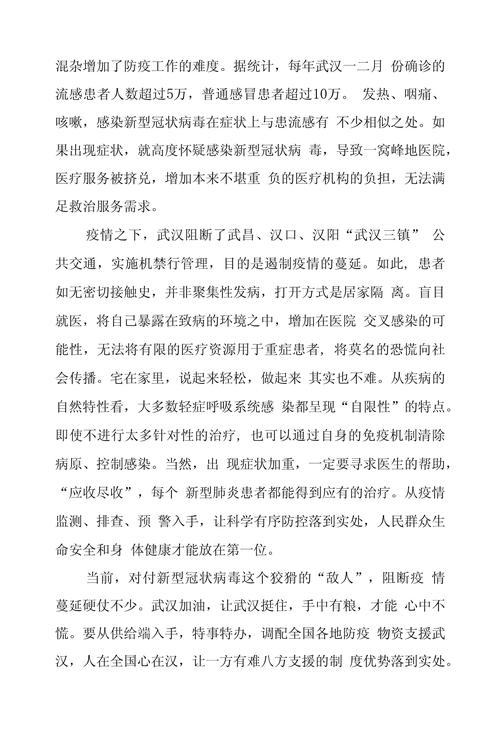 疫情积极感想？疫情 感想？-第1张图片-优品飞百科