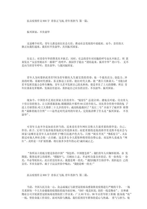 疫情积极感想？疫情 感想？-第5张图片-优品飞百科