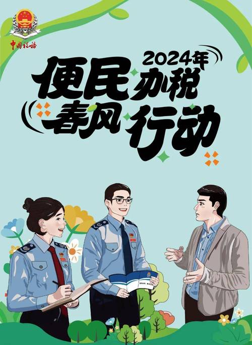 疫情青年税务，国家税务总局抗疫税务青年？-第3张图片-优品飞百科