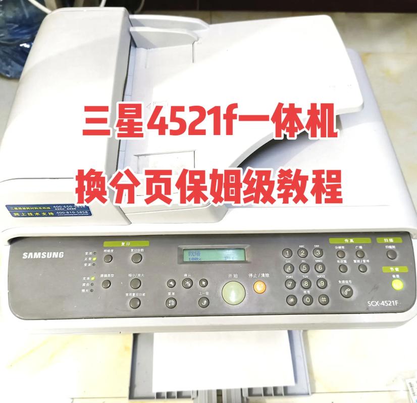 三星多功能一体机怎么连接电脑，三星多功能一体机怎么连接手机？-第3张图片-优品飞百科