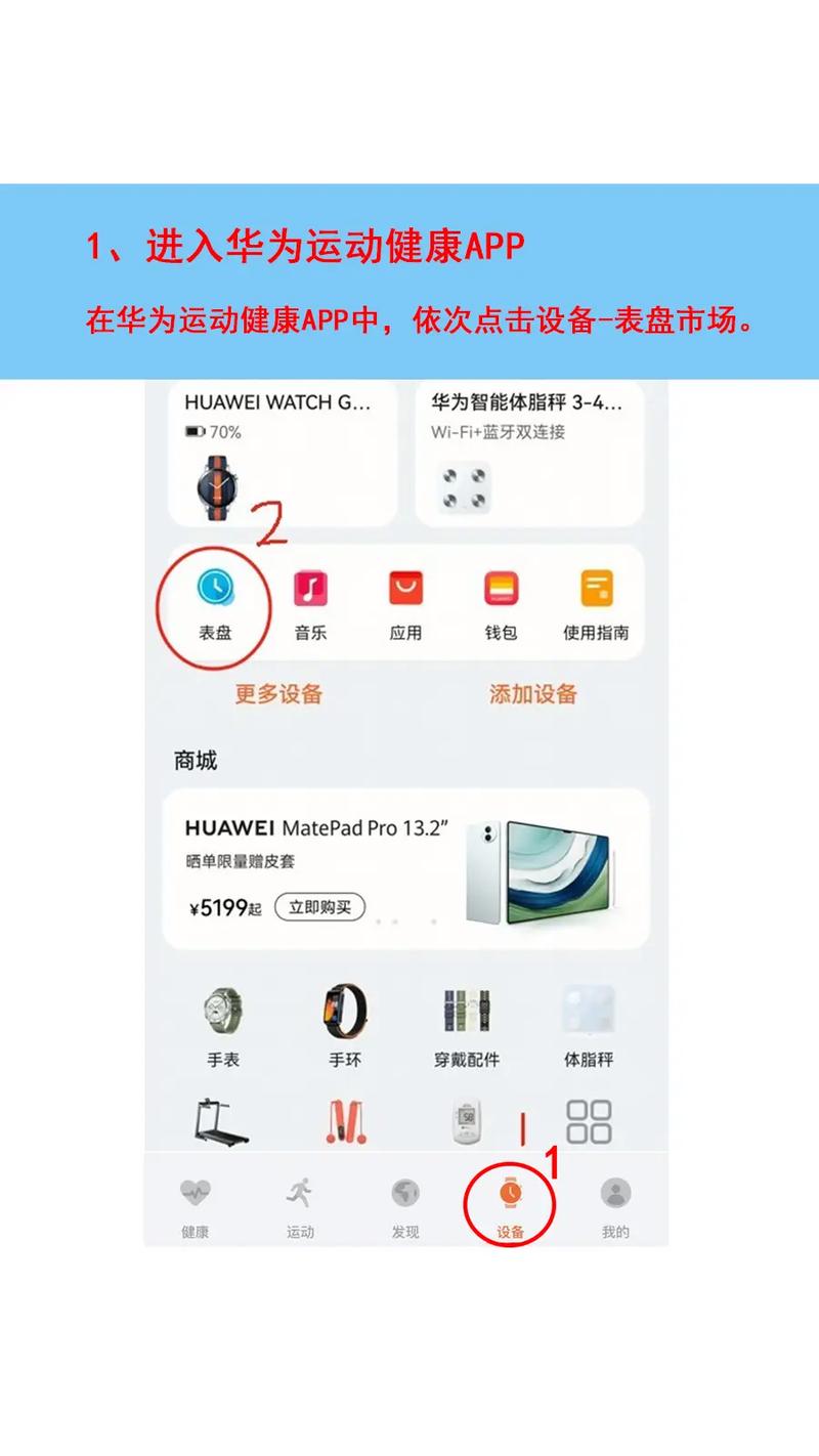 华为手表太空人怎么购买，华为手表太空人怎么购买的？-第7张图片-优品飞百科