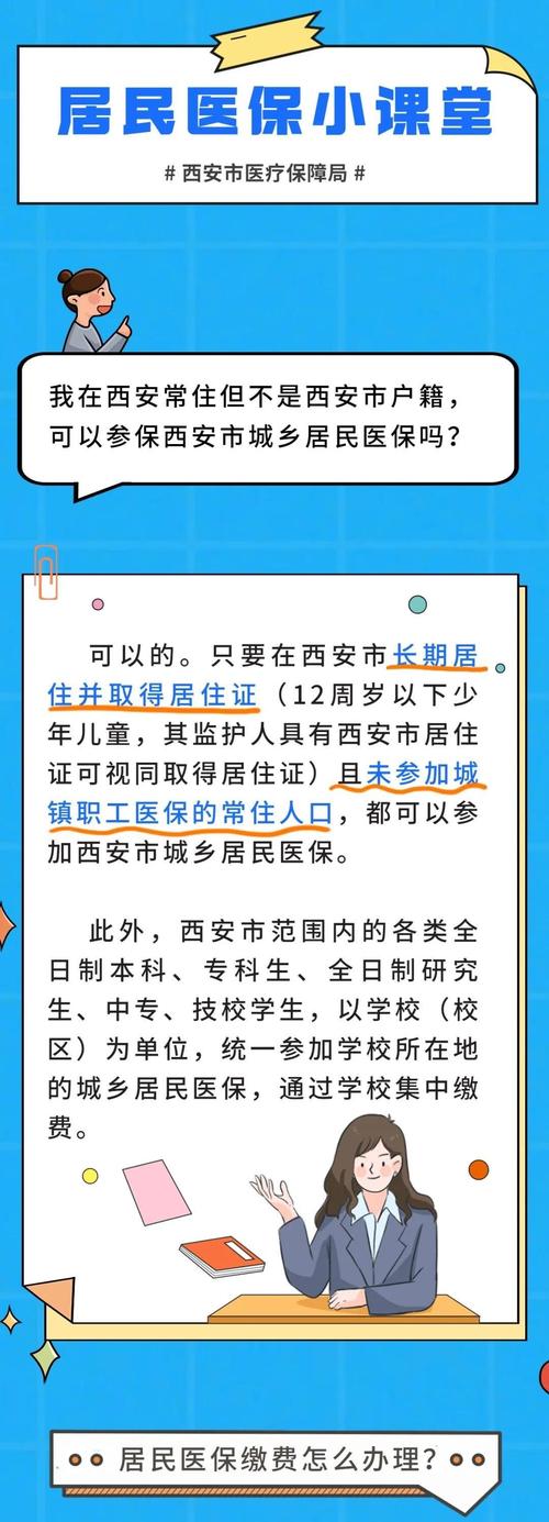 疫情期间入西安，疫情期间进入西安的相关规定？-第2张图片-优品飞百科