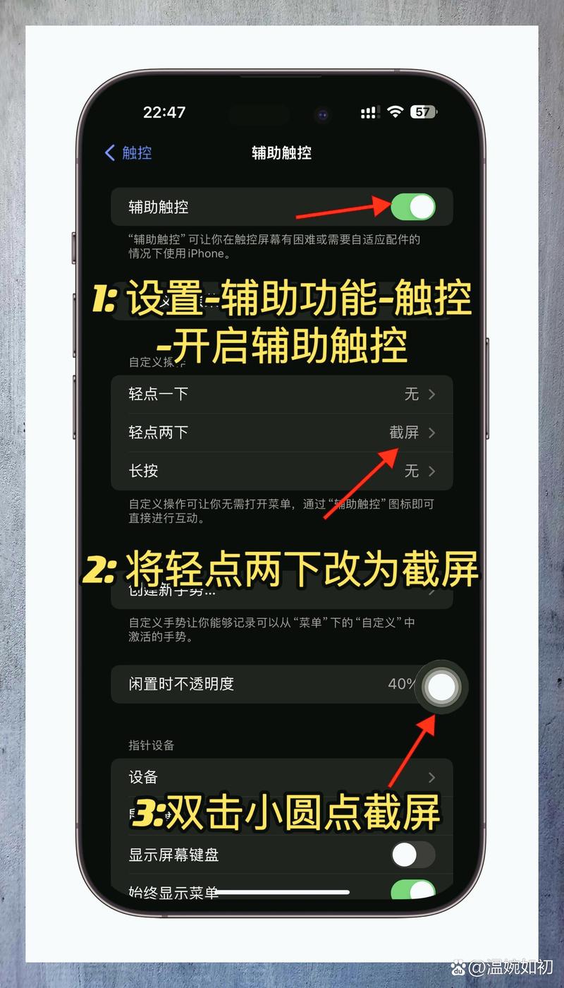 苹果截屏有几种方法，苹果截屏怎样截屏？-第5张图片-优品飞百科