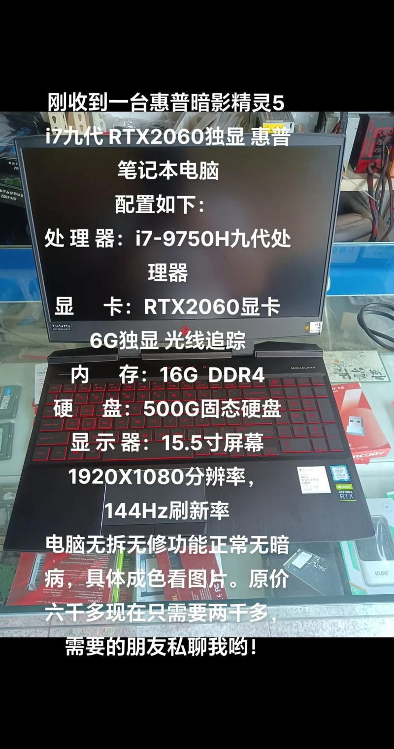 惠普游戏本多少钱？惠普游戏本性价比高吗？-第4张图片-优品飞百科